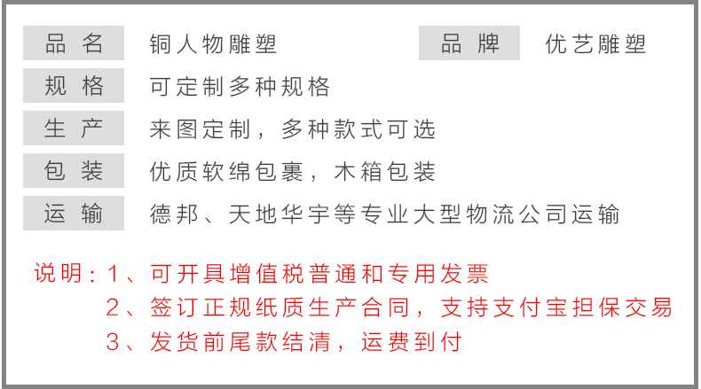 銅財神參數(shù) 銅財神參數(shù)