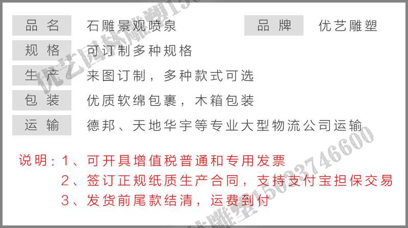 大理石景觀噴泉參數(shù)，大型石雕噴泉，石雕噴泉廠家