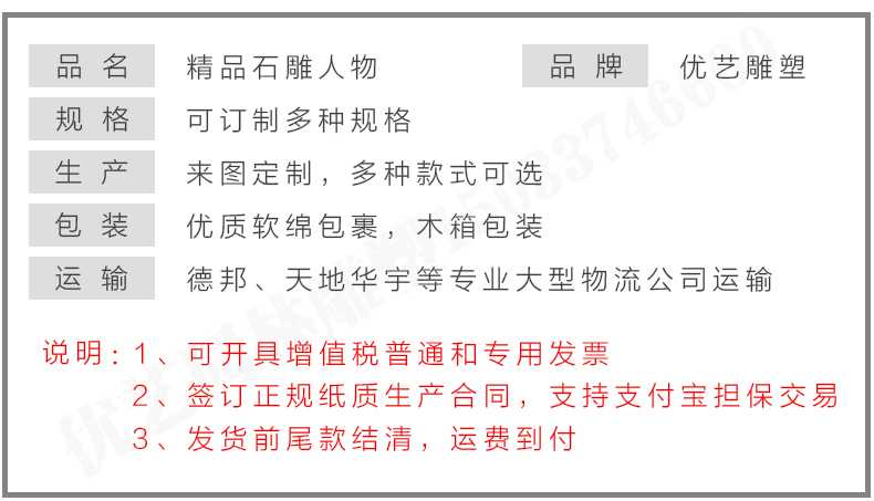 石雕孔子像參數(shù)，石雕人物