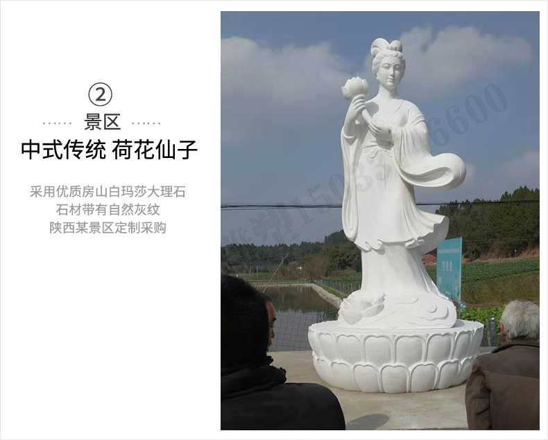 荷花仙子雕塑，石雕荷花仙子，漢白玉荷花仙子