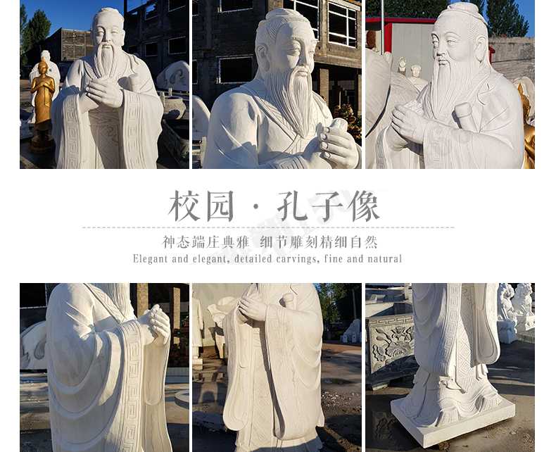 校園孔子像，漢白玉孔子像，校園孔子雕像