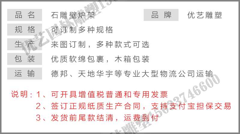 石雕壁爐架參數(shù)，大理石壁爐定制，石材壁爐定制