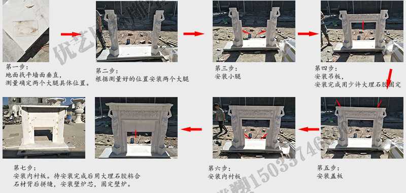 石雕壁爐架安裝流程，大理石壁爐架廠家，室內(nèi)壁爐架流程
