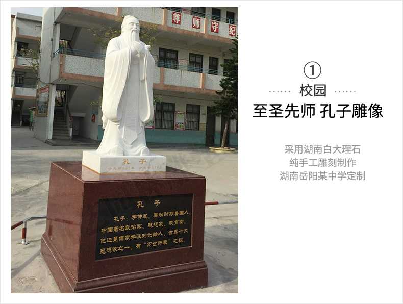 校園孔子案例，大理石孔子像，景觀孔子雕塑