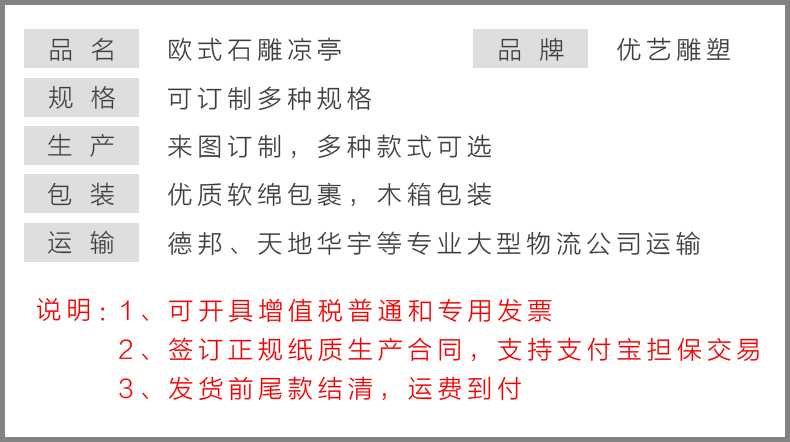 歐式人物涼亭，歐式石雕涼亭 產(chǎn)品參數(shù)