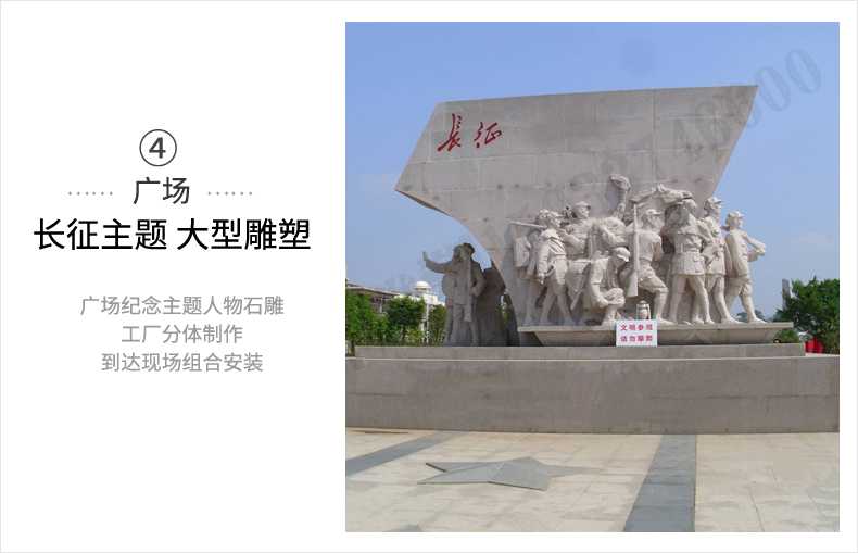 大型廣場雕塑，長征主題浮雕，長征文化雕塑
